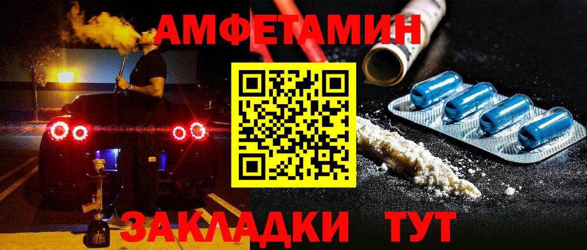 АМФЕТАМИН Розовый Грязи