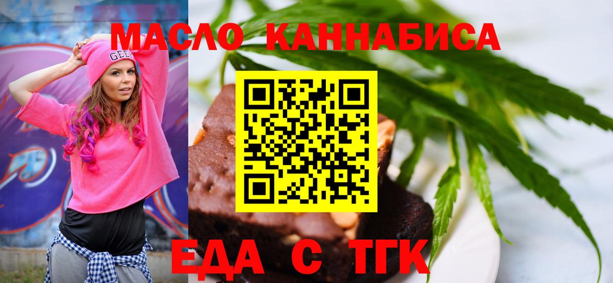 Cannafood марихуана  Вход с VPN  Грязи 