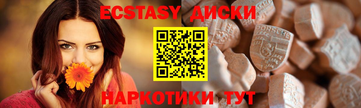 Грязи  Ecstasy 280мг  Вход с VPN 