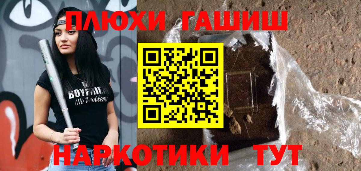 ГАШИШ 40% ТГК  Вход с VPN  Грязи 