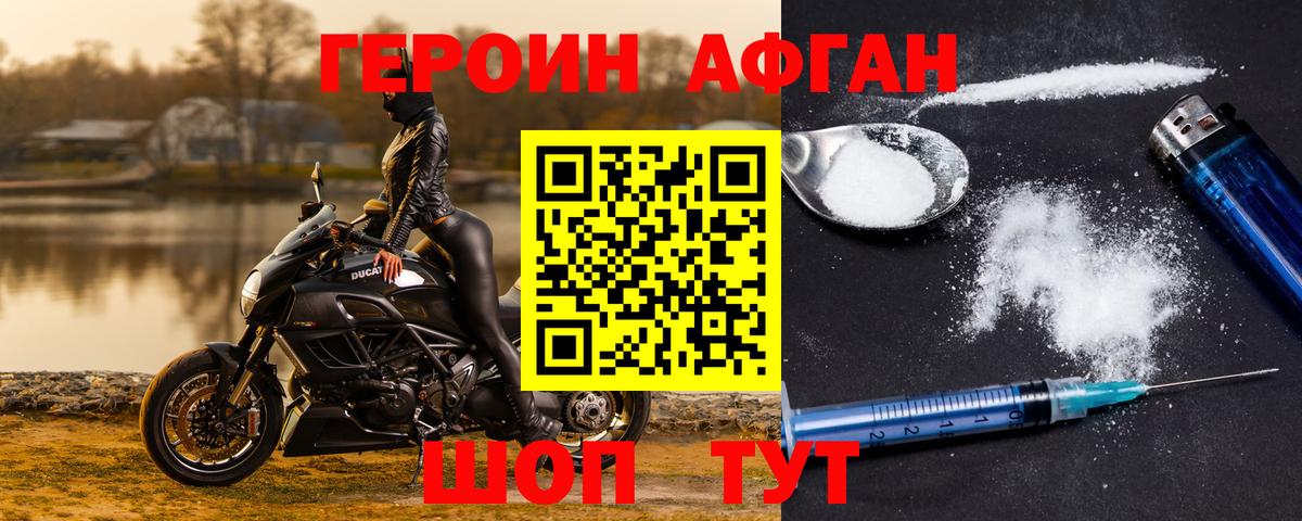 Героин  Героин VHQ  Вход с VPN  Грязи 