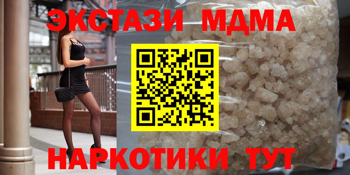 MDMA Molly Грязи