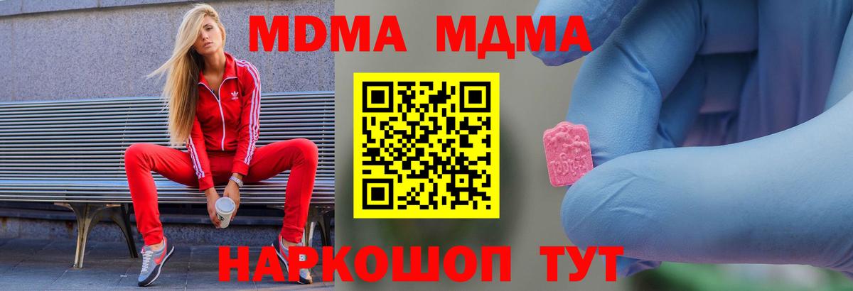 MDMA VHQ  Вход с VPN  МДМА  Грязи 