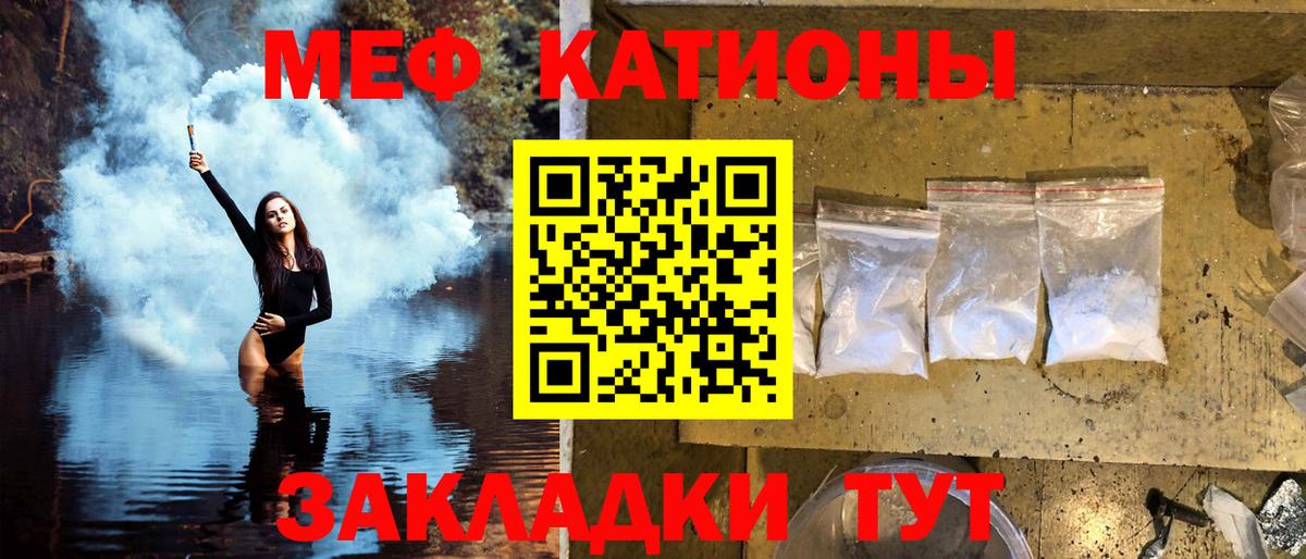 МЕФ  Вход с VPN  Грязи  МЕФ мяу мяу 