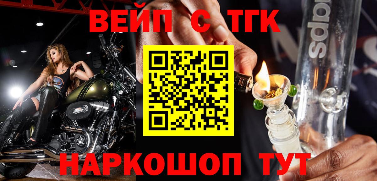 Дистиллят ТГК THC oil Грязи