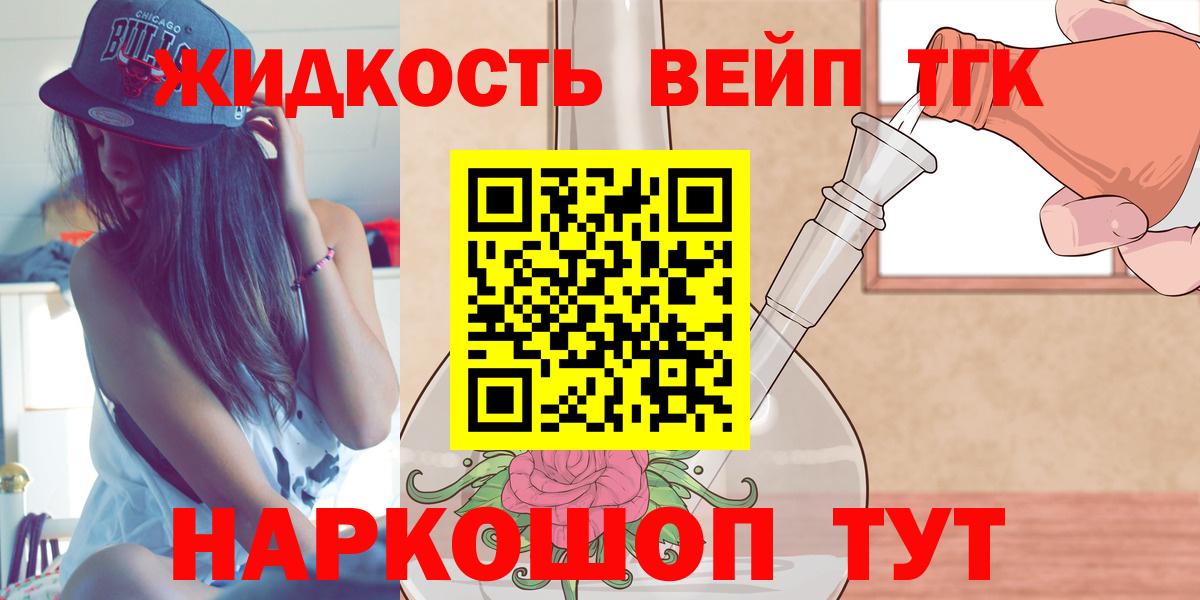 Грязи  Дистиллят ТГК жижа  Дистиллят ТГК гашишное масло  Вход с VPN 