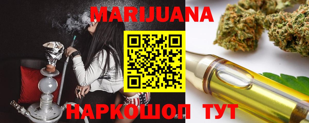Бошки Шишки Ganja  Бошки марихуана гибрид  Вход с VPN  Канабис индика  Грязи 